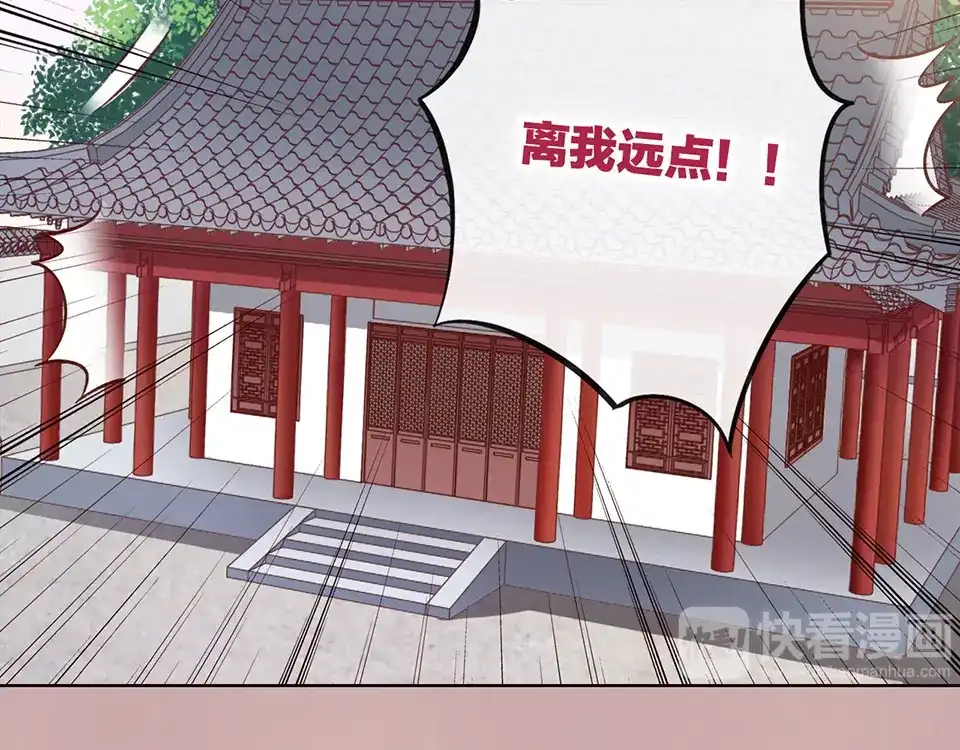 《美人老矣》第36话 契约 第84页