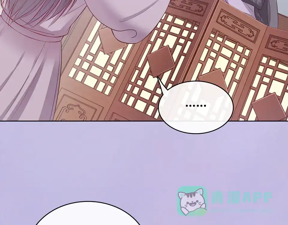 《美人老矣》第36话 契约 第151页
