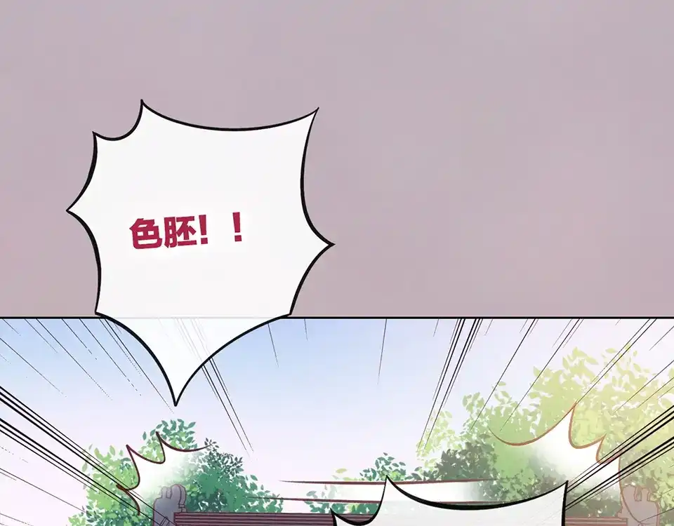 《美人老矣》第36话 契约 第83页