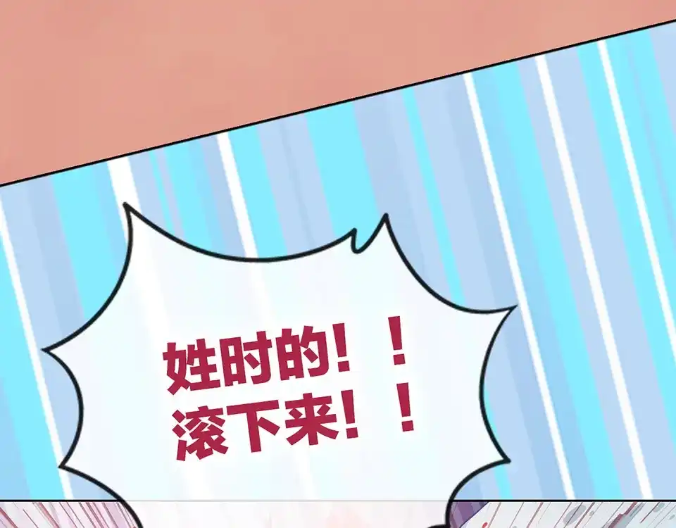 《美人老矣》第36话 契约 第124页