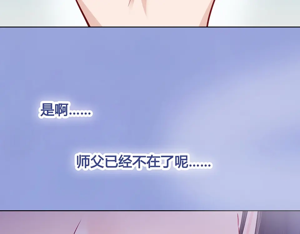 《美人老矣》第36话 契约 第55页