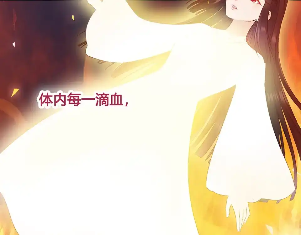 《美人老矣》第36话 契约 第40页