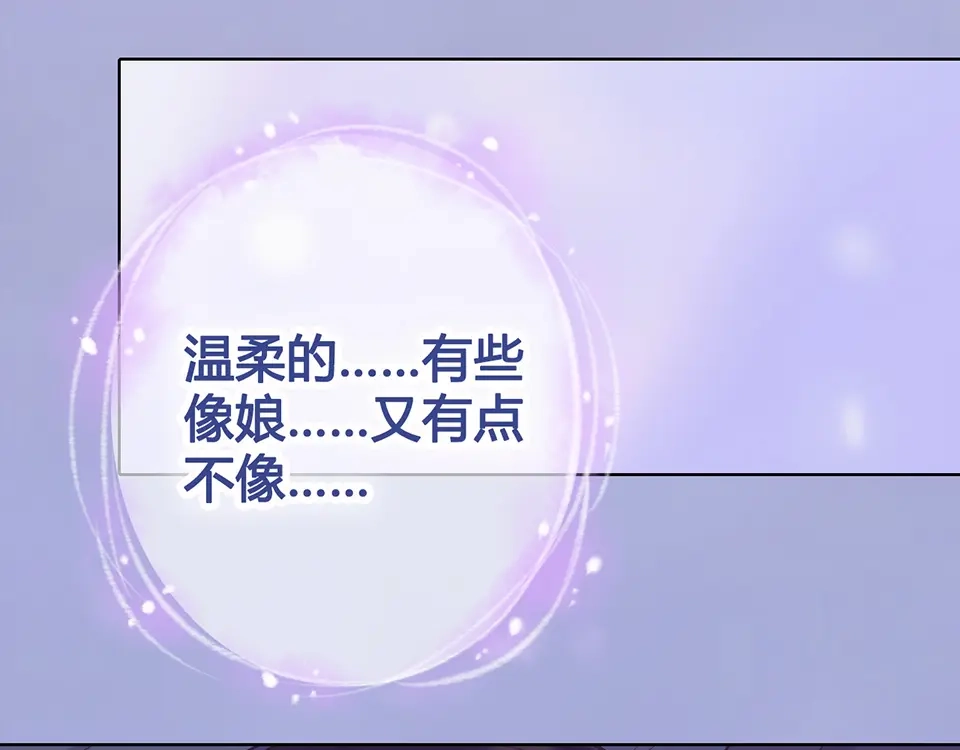 《美人老矣》第36话 契约 第70页