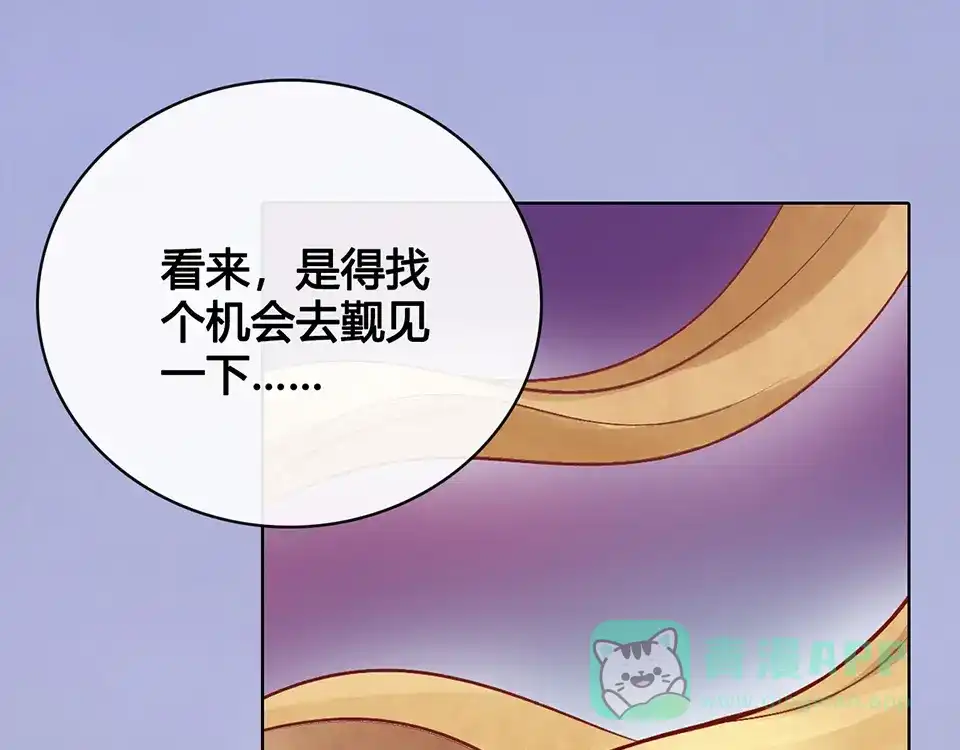 《美人老矣》第36话 契约 第26页