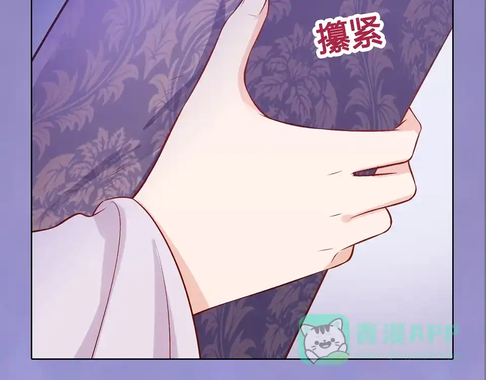 《美人老矣》第36话 契约 第111页