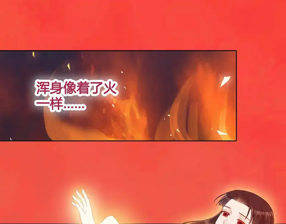 《美人老矣》第36话 契约 第39页