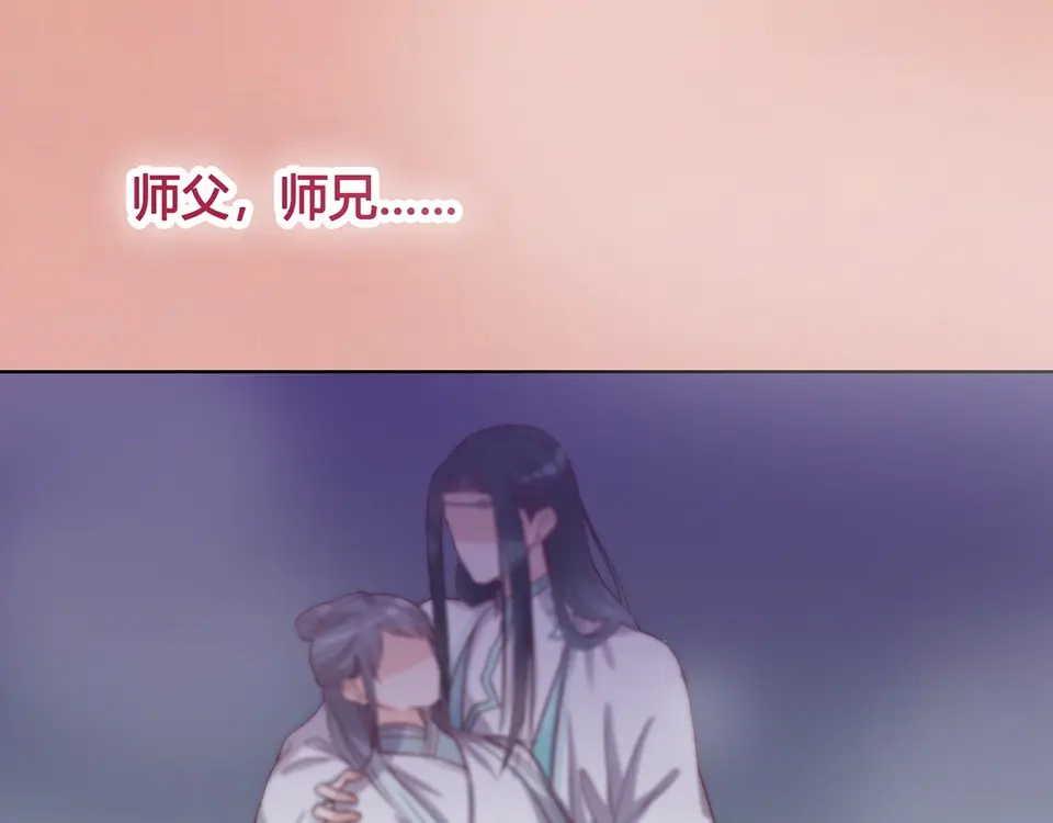 《美人老矣》第36话 契约 第44页