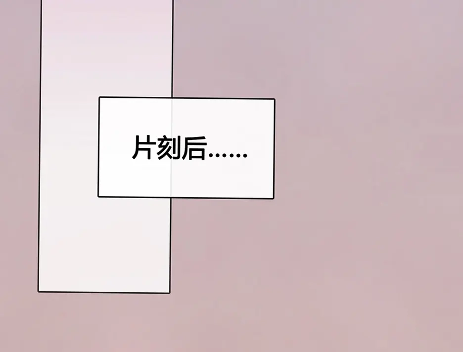 《美人老矣》第36话 契约 第119页