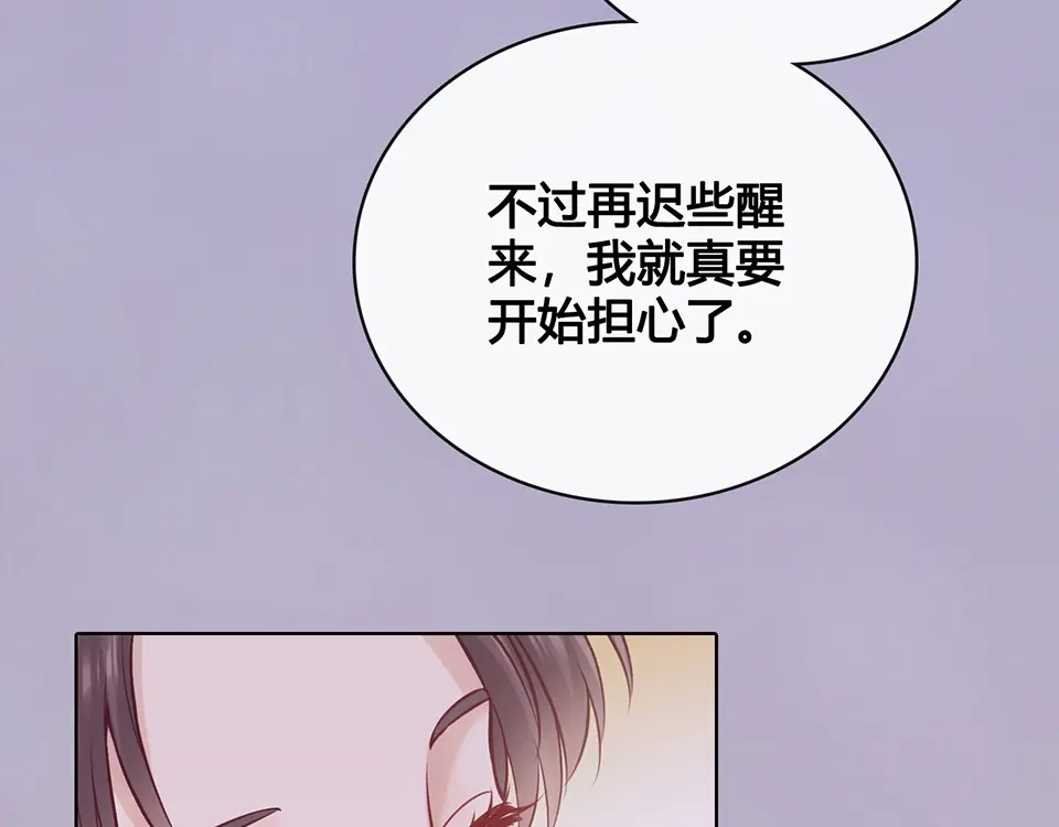 《美人老矣》第36话 契约 第80页