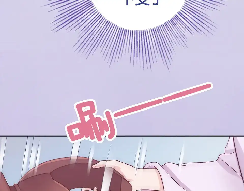 《美人老矣》第36话 契约 第172页