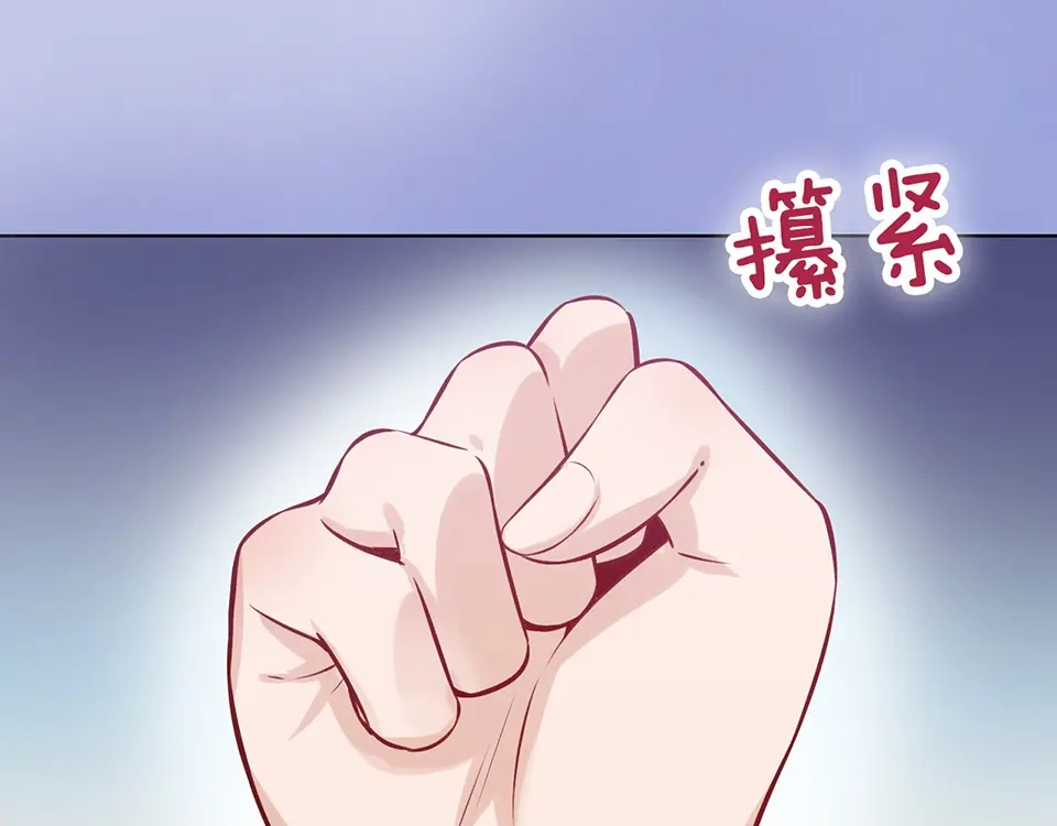 《美人老矣》第36话 契约 第54页