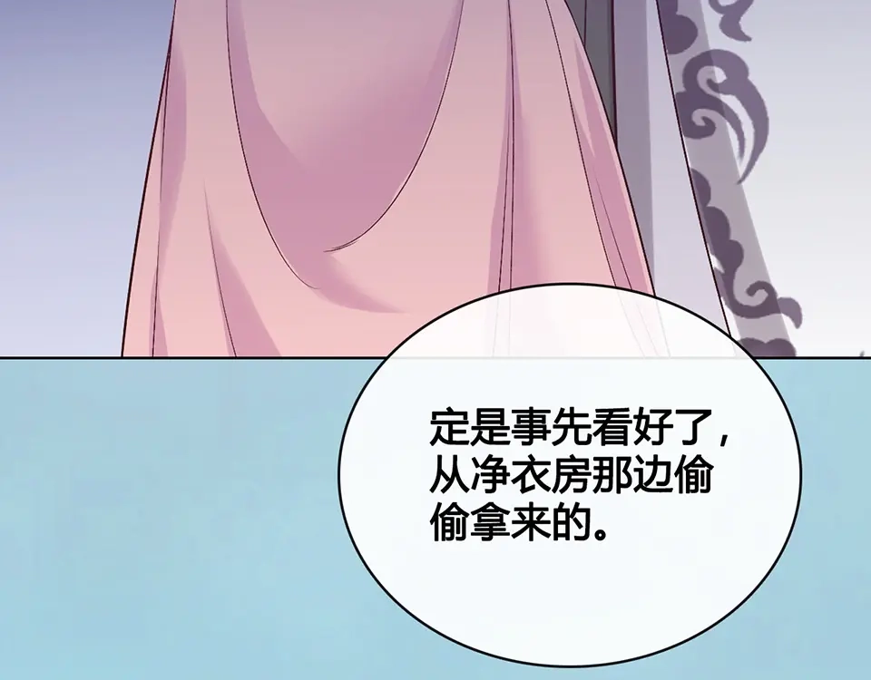 《美人老矣》第36话 契约 第138页