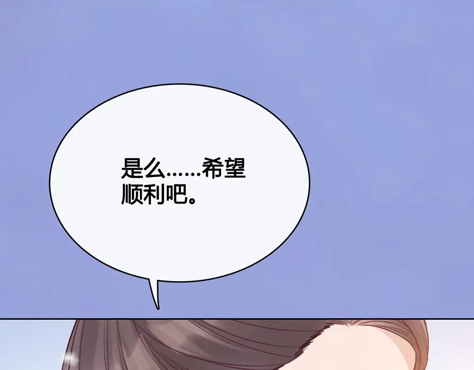 《美人老矣》第36话 契约 第22页