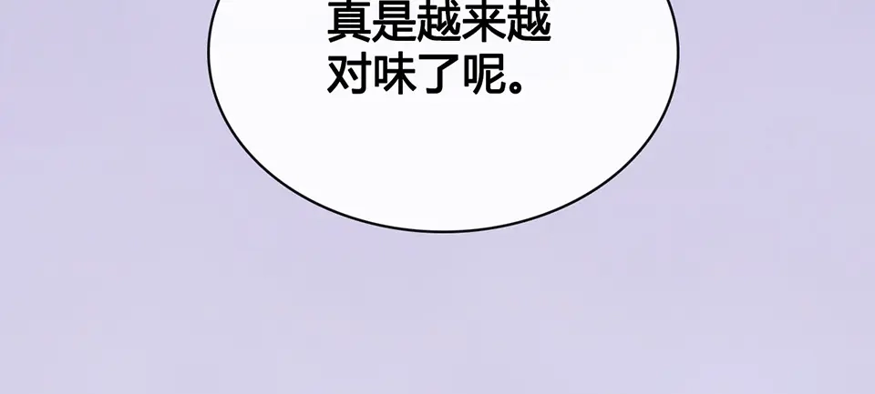 《美人老矣》第36话 契约 第165页