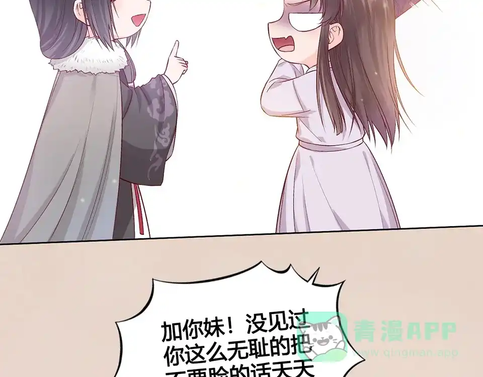 《美人老矣》第36话 契约 第96页