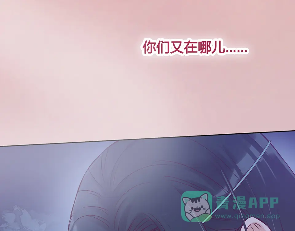 《美人老矣》第36话 契约 第46页
