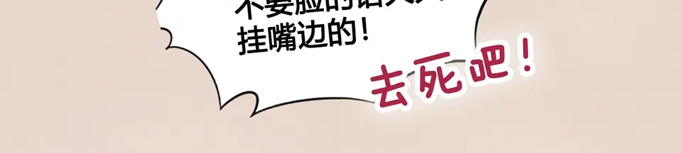 《美人老矣》第36话 契约 第97页