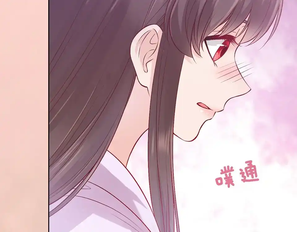 《美人老矣》第37话 告诉我原因吧 第54页