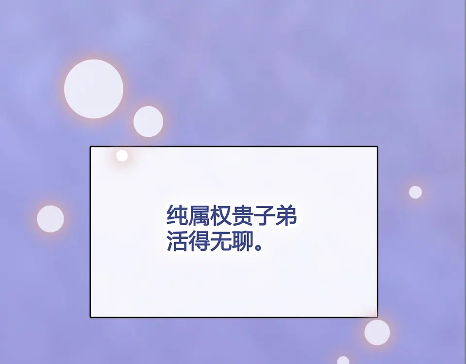 《美人老矣》第37话 告诉我原因吧 第12页