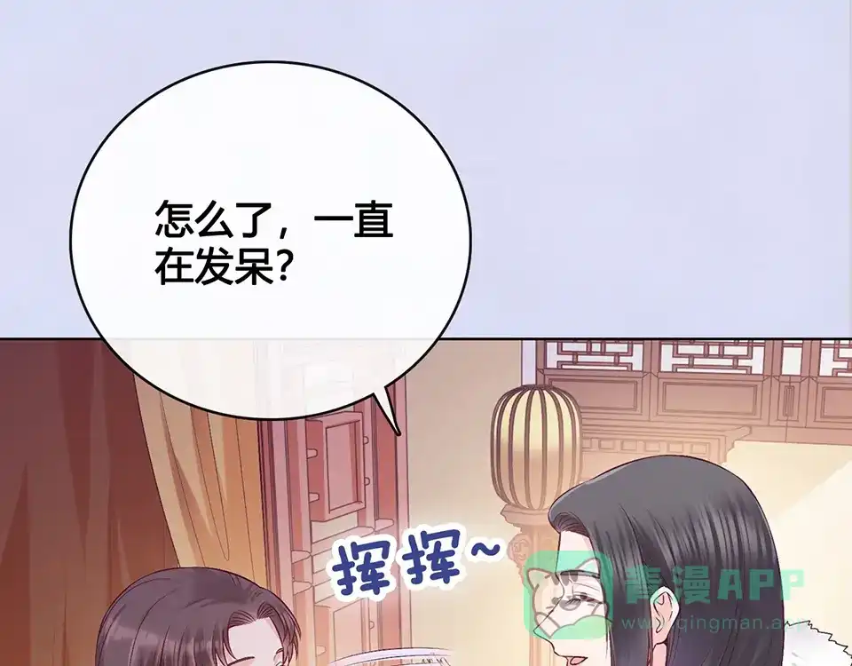 《美人老矣》第37话 告诉我原因吧 第41页