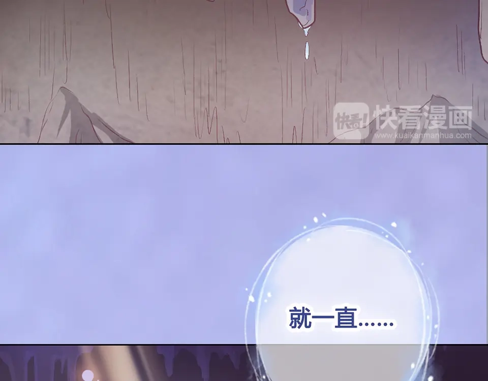 《美人老矣》第37话 告诉我原因吧 第22页