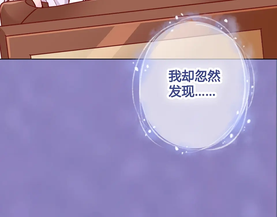 《美人老矣》第37话 告诉我原因吧 第15页