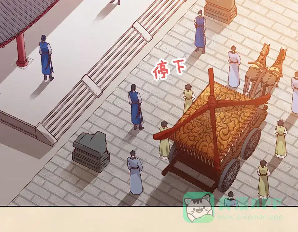 《美人老矣》第37话 告诉我原因吧 第81页