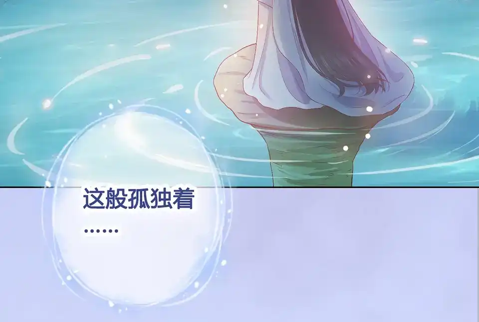 《美人老矣》第37话 告诉我原因吧 第24页
