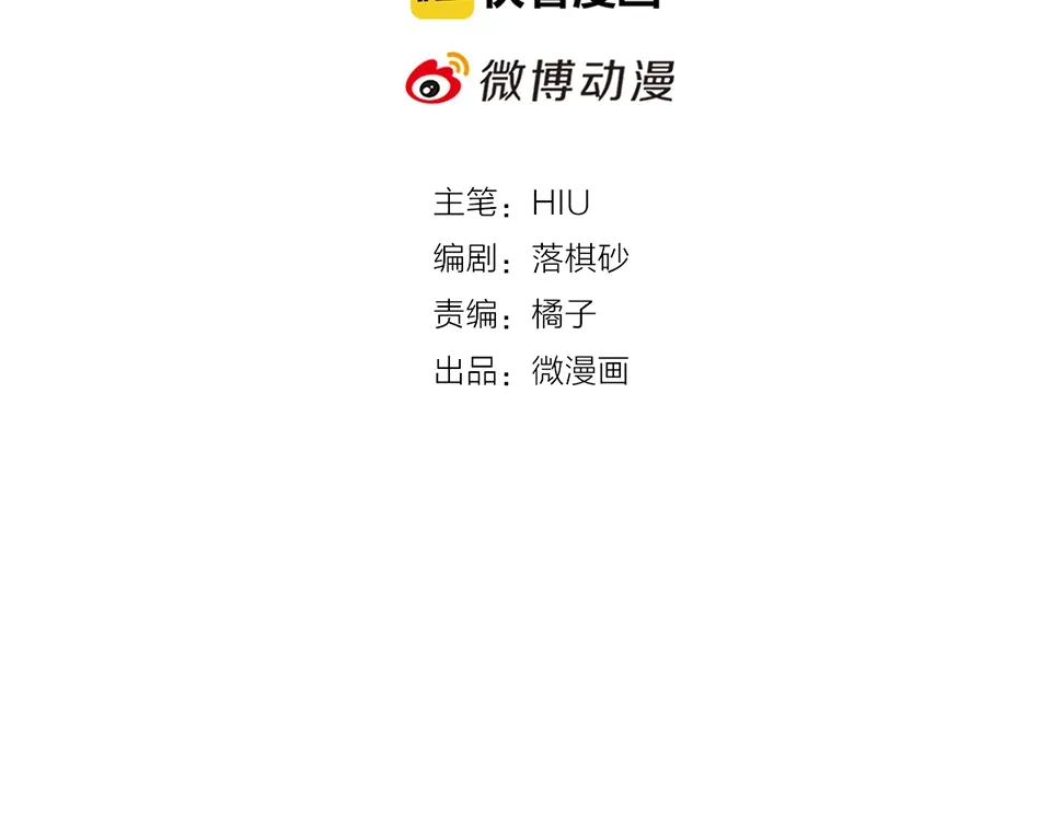 《美人老矣》第37话 告诉我原因吧 第4页