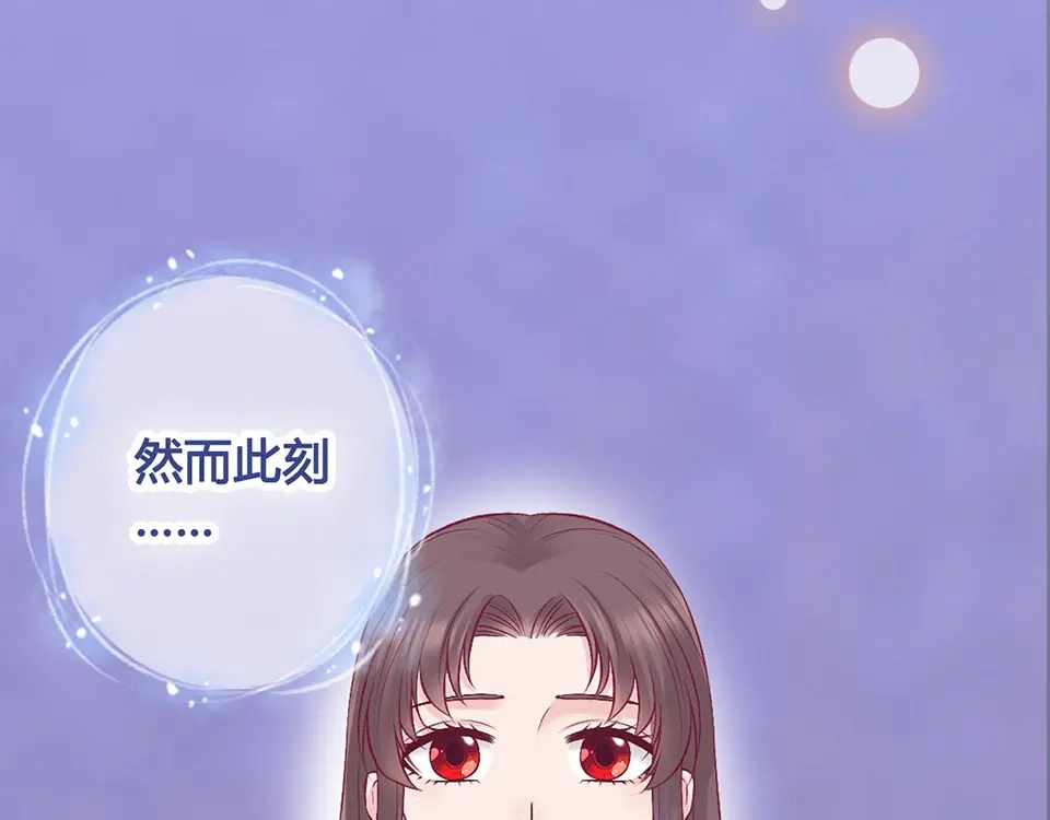 《美人老矣》第37话 告诉我原因吧 第13页