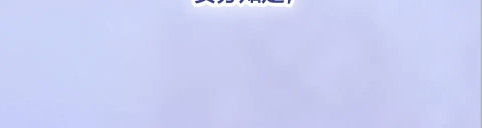 《美人老矣》第37话 告诉我原因吧 第8页