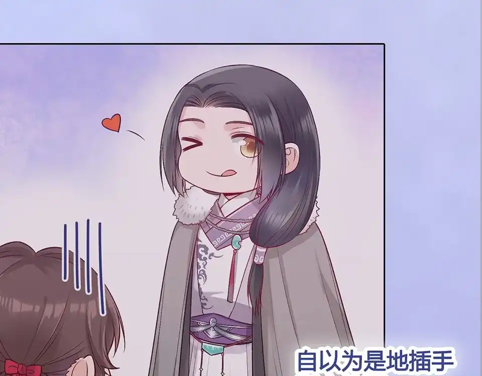 《美人老矣》第37话 告诉我原因吧 第9页