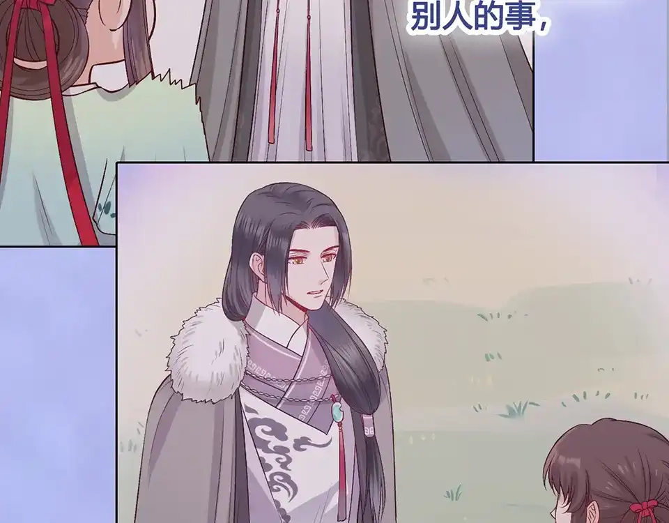 《美人老矣》第37话 告诉我原因吧 第10页