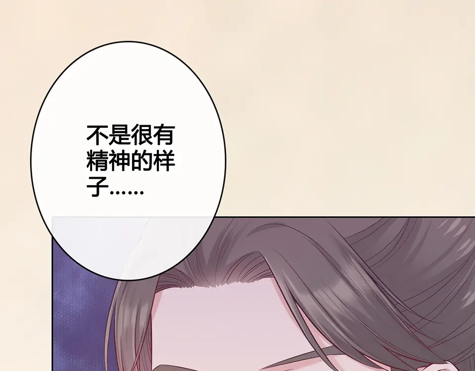 《美人老矣》第37话 告诉我原因吧 第89页