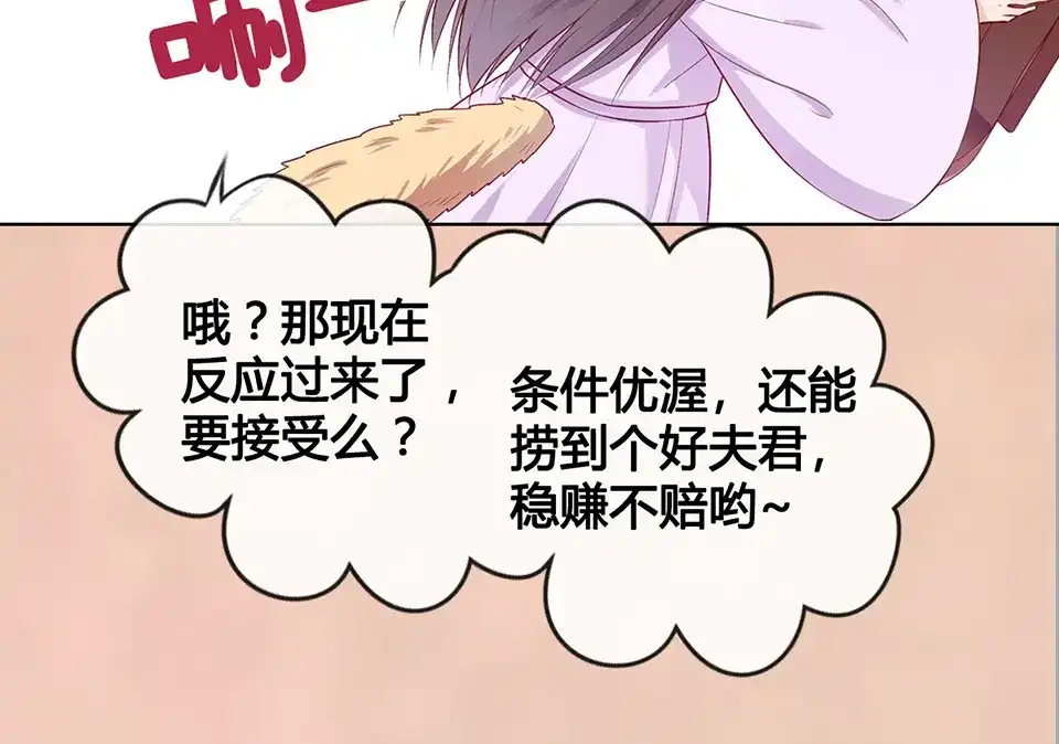 《美人老矣》第37话 告诉我原因吧 第48页