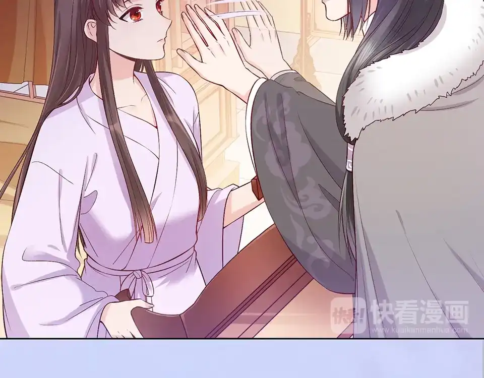 《美人老矣》第37话 告诉我原因吧 第42页