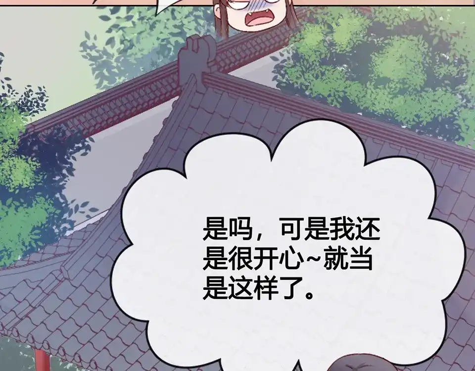 《美人老矣》第37话 告诉我原因吧 第57页