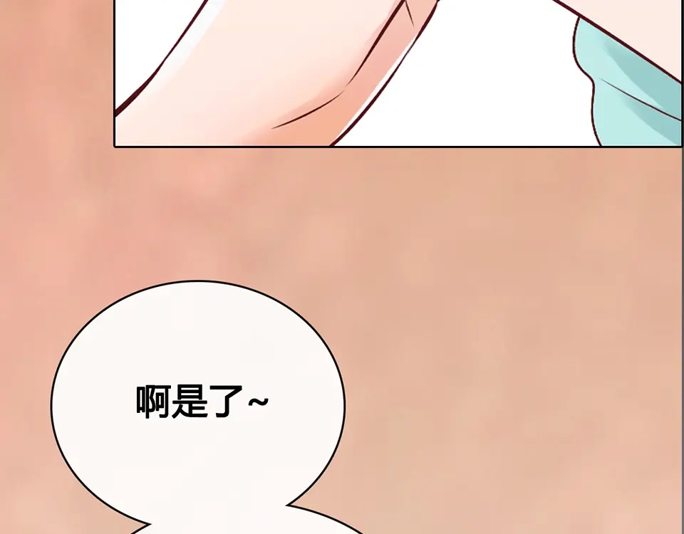 《美人老矣》第37话 告诉我原因吧 第103页
