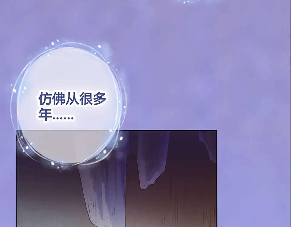 《美人老矣》第37话 告诉我原因吧 第19页