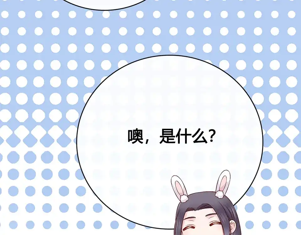 《美人老矣》第37话 告诉我原因吧 第69页