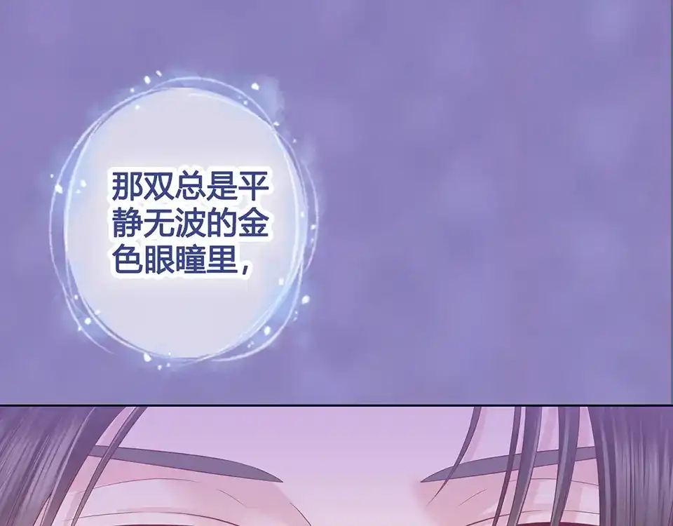 《美人老矣》第37话 告诉我原因吧 第17页