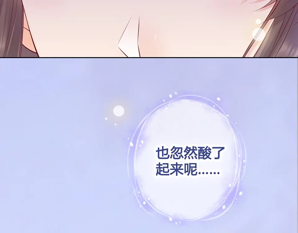 《美人老矣》第37话 告诉我原因吧 第38页