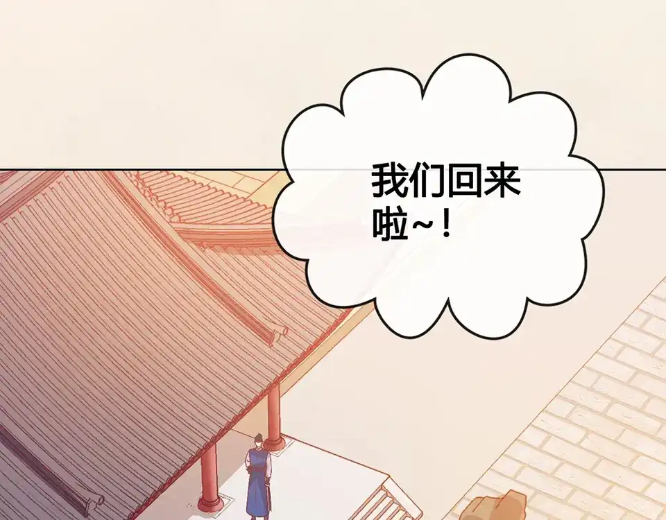 《美人老矣》第37话 告诉我原因吧 第80页
