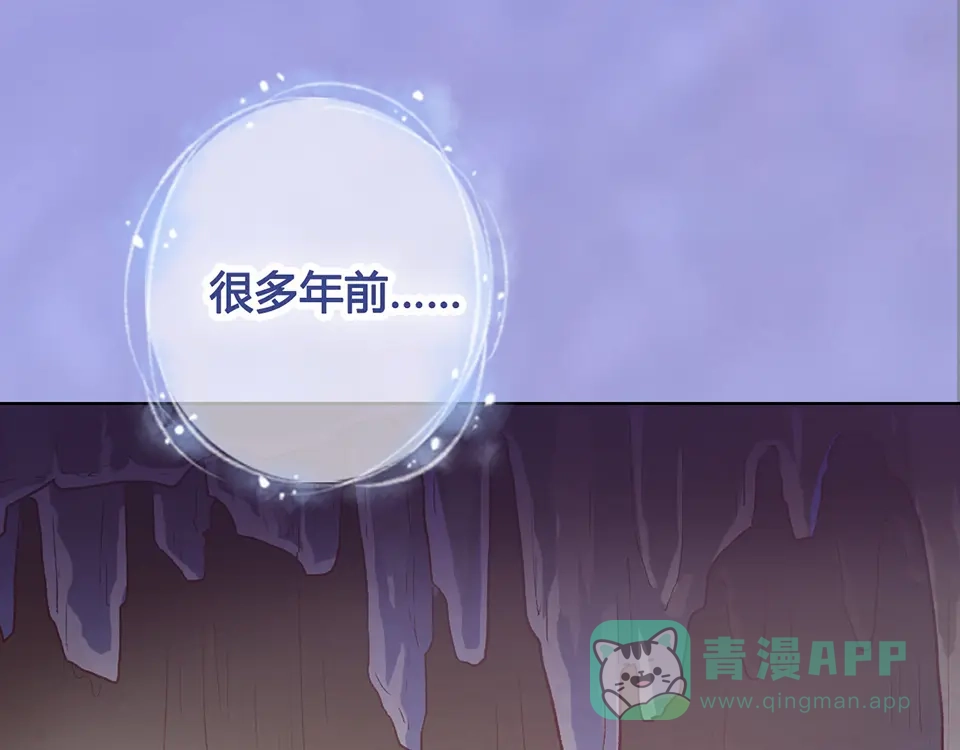 《美人老矣》第37话 告诉我原因吧 第21页