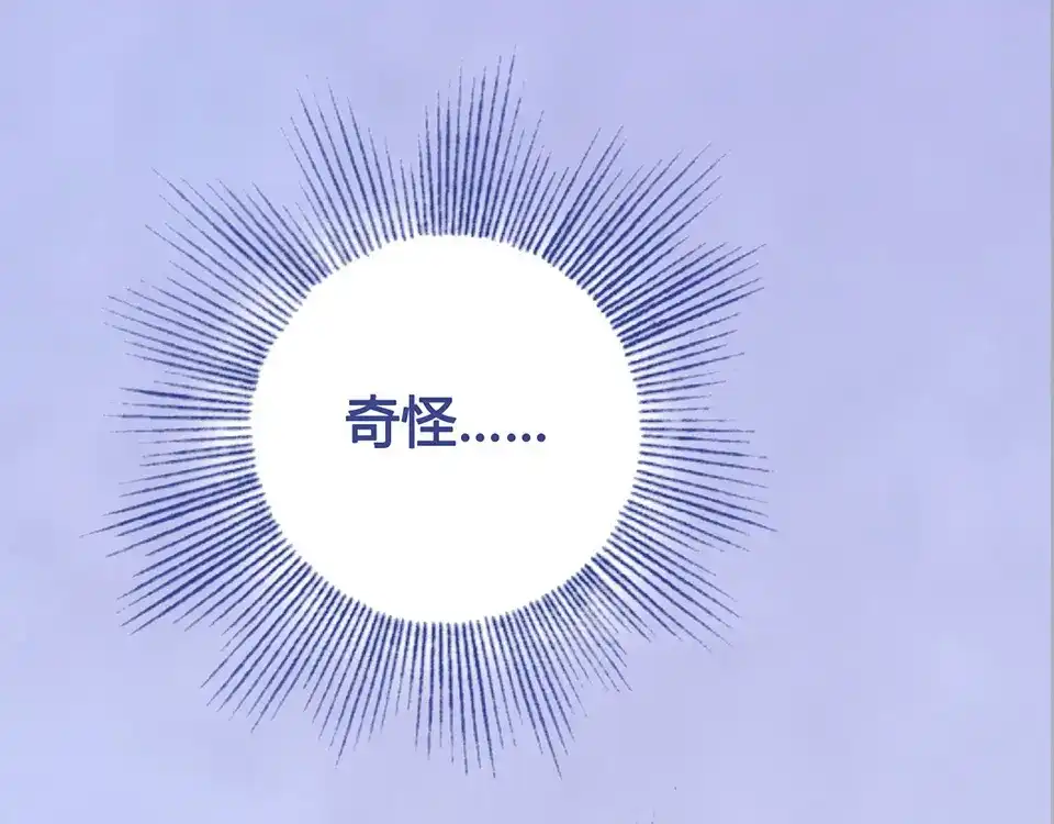 《美人老矣》第38话 婚约？ 第22页