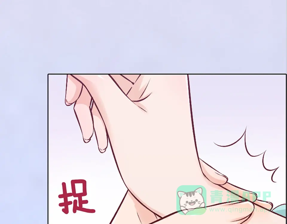 《美人老矣》第38话 婚约？ 第6页