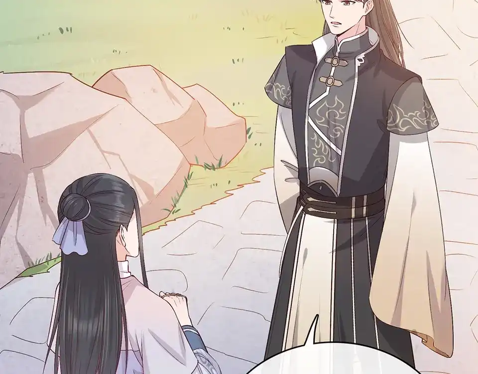 《美人老矣》第38话 婚约？ 第84页