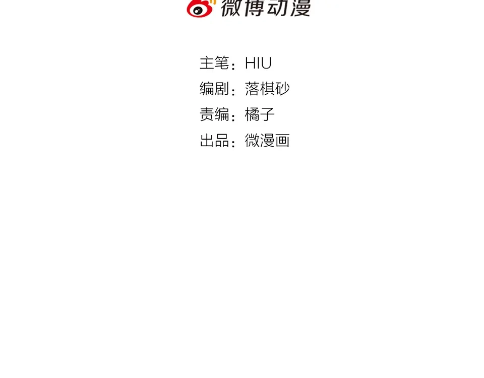 《美人老矣》第38话 婚约？ 第4页