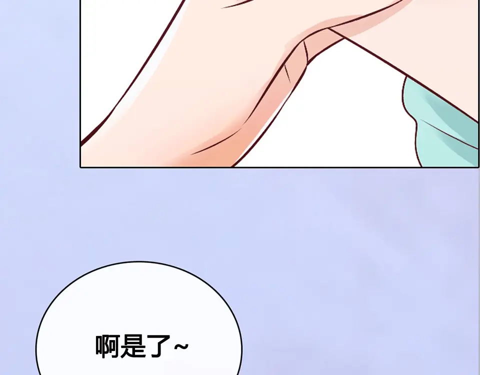 《美人老矣》第38话 婚约？ 第7页