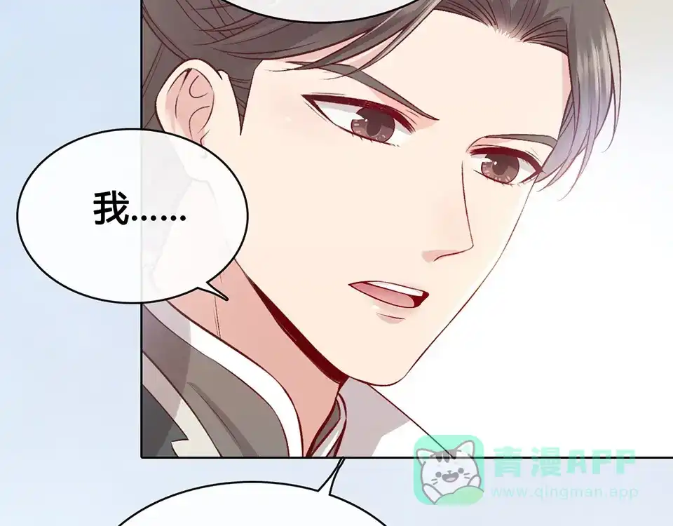 《美人老矣》第38话 婚约？ 第101页
